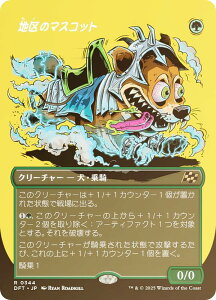 yFOIL/{[_[XŁz}WbNUMUO DFT JP 0344 ñ}XRbg ({ A) Cj (MTG)