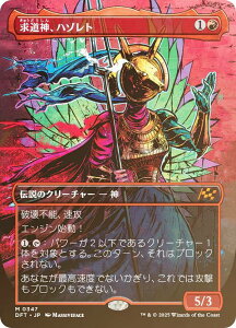yFOIL/{[_[XŁz}WbNUMUO DFT JP 0347 _An]g ({ _bA) Cj (MTG)