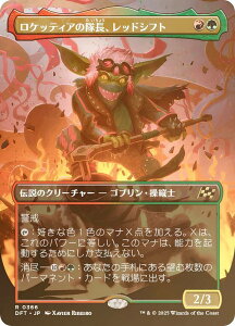 yFOIL/{[_[XŁz}WbNUMUO DFT JP 0366 PbeBȂAbhVtg ({ A) Cj (MTG)