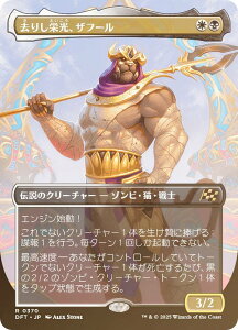 yFOIL/{[_[XŁz}WbNUMUO DFT JP 0370 肵hAUt[ ({ A) Cj (MTG)