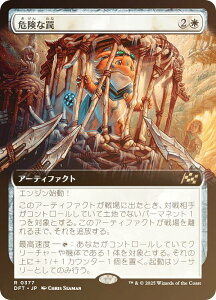 yFOIL/gA[gŁz}WbNUMUO DFT JP 0377 댯 ({ A) Cj (MTG)