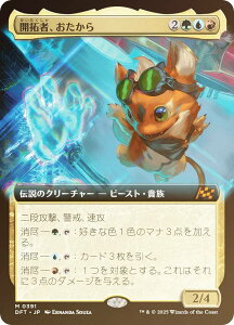 yFOIL/gA[gŁz}WbNUMUO DFT JP 0391 JҁA ({ _bA) Cj (MTG)