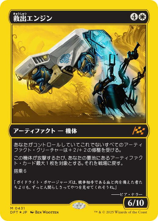 楽天市場】【ファーストプレイス・FOIL】マジックザギャザリング DFT 