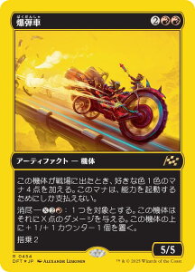 yt@[XgvCXEFOILz}WbNUMUO DFT JP 0454 e ({ A) Cj (MTG)