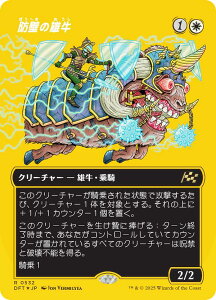 yt@[XgvCXEFOIL/{[_[XŁz}WbNUMUO DFT JP 0532 hǂ̗Y ({ A) Cj (MTG)