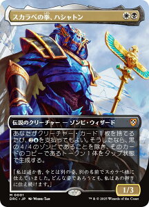 y{[_[XŁz}WbNUMUO DRC JP 0001 XJx̌AnVg ({ _bA) Cj  (MTG)