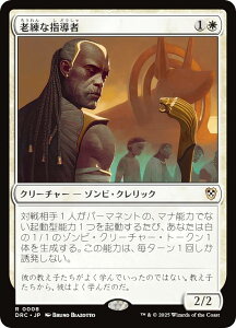 }WbNUMUO DRC JP 0008 VȎw ({ A) Cj  (MTG)