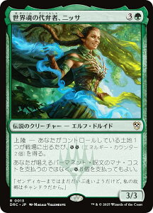 }WbNUMUO DRC JP 0013 ȆَҁAjbT ({ A) Cj  (MTG)