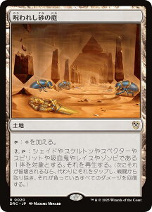 }WbNUMUO DRC JP 0020 ꂵ̒ ({ A) Cj  (MTG)