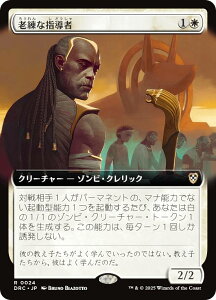 ygA[gŁz}WbNUMUO DRC JP 0024 VȎw ({ A) Cj  (MTG)