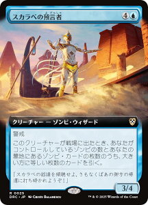ygA[gŁz}WbNUMUO DRC JP 0025 XJx̗a ({ A) Cj  (MTG)