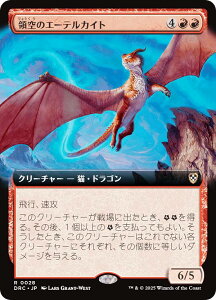 ygA[gŁz}WbNUMUO DRC JP 0028 ̋̃G[eJCg ({ A) Cj  (MTG)