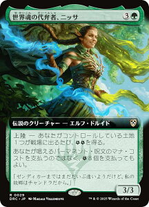 ygA[gŁz}WbNUMUO DRC JP 0029 ȆَҁAjbT ({ A) Cj  (MTG)