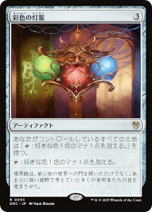 }WbNUMUO DRC JP 0053 ʐF̓ ({ A) Cj  (MTG)