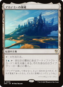 }WbNUMUO DRC JP 0058 AJf~[̔p ({ A) Cj  (MTG)