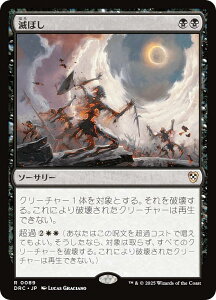 }WbNUMUO DRC JP 0089 łڂ ({ A) Cj  (MTG)