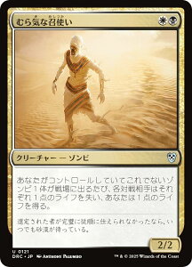 }WbNUMUO DRC JP 0121 ނCȏg ({ AR) Cj  (MTG)