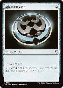 }WbNUMUO DRC JP 0141 Ј̃^X} ({ AR) Cj  (MTG)