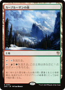 }WbNUMUO DRC JP 0163 J[v[U̐X ({ A) Cj  (MTG)
