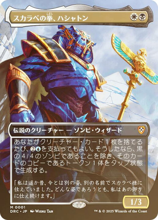 楽天市場】【FOIL/ボーダーレス版】マジックザギャザリング DRC JP 