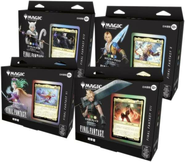 【セット販売】マジック：ザ・ギャザリング FIC JP FINAL FANTASY ファイナルファンタジー 統率者デッキ 日本語版 (MTG)【デッキ：4種セット】