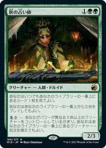 マジックザギャザリング MID JP 168 秋の占い師 (日本語版 レア) イニストラード:真夜中の狩り 【排出BOXの区別なし】