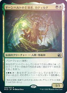 【FOIL】マジックザギャザリング MID JP 230 ドーンハルトの主導者、カティルダ (日本語版 レア) イニストラード:真夜中の狩り 【排出BOXの区別なし】