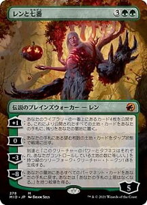 【FOIL】マジックザギャザリング MID JP 278 レンと七番 (日本語版 神話レア) イニストラード:真夜中の狩り 【排出BOXの区別なし】