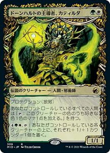 【FOIL】マジックザギャザリング MID JP 309 ドーンハルトの主導者、カティルダ (日本語版 レア) イニストラード:真夜中の狩り 【排出BOXの区別なし】