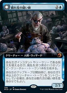 【FOIL】マジックザギャザリング MID JP 339 戯れ児の縫い師 / 戯れ児の工場 (日本語版 神話レア) イニストラード:真夜中の狩り 【排出BOXの区別なし】