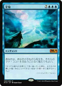 }WbNUMUO M19 JP 065 Sm ({Ő_bA) pCIjAE`W[fbL [^XER{