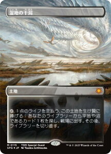 yhSXPCEFOIL/{[_[XŁz}WbNUMUO SPG JP 0115 n̊ ({ _bA) ^L[F^ (MTG)