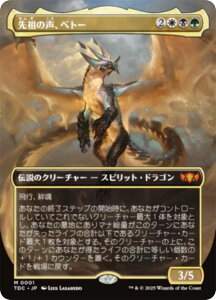 y{[_[XŁz}WbNUMUO TDC JP 0001 c̐Axg[ ({ _bA) ^L[F^  (MTG)