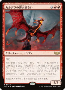 }WbNUMUO TDC JP 0033 Jf̑΋炢 ({ A) ^L[F^  (MTG)