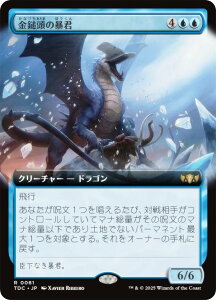 ygA[gŁz}WbNUMUO TDC JP 0061 ȓ̖\N ({ A) ^L[F^  (MTG)