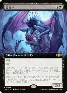 ygA[gŁz}WbNUMUO TDC JP 0066 Â ({ A) ^L[F^  (MTG)