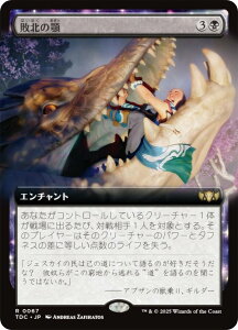 ygA[gŁz}WbNUMUO TDC JP 0067 sk̊{ ({ A) ^L[F^  (MTG)