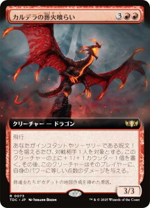 ygA[gŁz}WbNUMUO TDC JP 0073 Jf̑΋炢 ({ A) ^L[F^  (MTG)