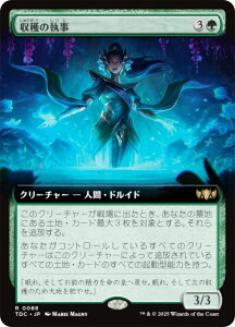 ygA[gŁz}WbNUMUO TDC JP 0088 n̎ ({ A) ^L[F^  (MTG)