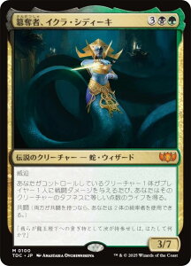 }WbNUMUO TDC JP 0100 ӒDҁACNEVfB[L ({ _bA) ^L[F^  (MTG)