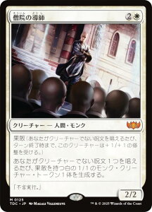 }WbNUMUO TDC JP 0125 m@̓t ({ _bA) ^L[F^  (MTG)