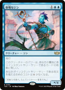 }WbNUMUO TDC JP 0154 ȃW ({ A) ^L[F^  (MTG)