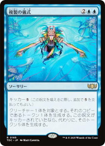 }WbNUMUO TDC JP 0165 ̋V ({ A) ^L[F^  (MTG)