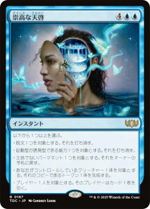 }WbNUMUO TDC JP 0167 ȓV[ ({ A) ^L[F^  (MTG)