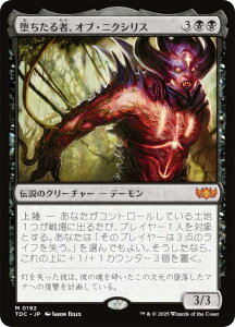 }WbNUMUO TDC JP 0192 ҁAIuEjNVX ({ _bA) ^L[F^  (MTG)