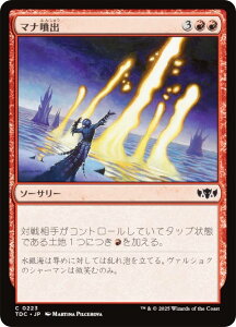 }WbNUMUO TDC JP 0223 }io ({ R) ^L[F^  (MTG)