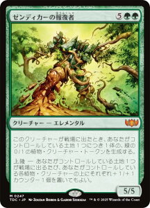 }WbNUMUO TDC JP 0247 [fBJ[̕񕜎 ({ _bA) ^L[F^  (MTG)