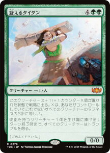 }WbNUMUO TDC JP 0276 ނ^C^ ({ _bA) ^L[F^  (MTG)