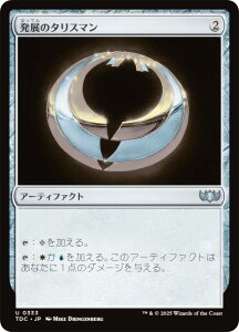 }WbNUMUO TDC JP 0333 W̃^X} ({ AR) ^L[F^  (MTG)