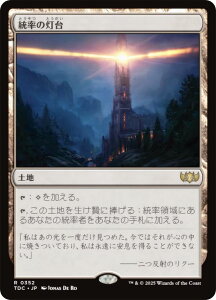 }WbNUMUO TDC JP 0352 ̓ ({ A) ^L[F^  (MTG)